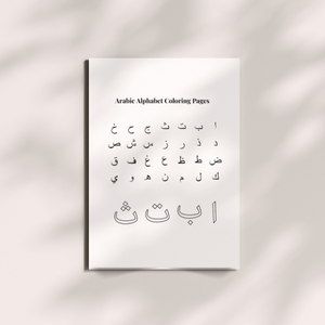Arabic Alphabet Coloring Pages